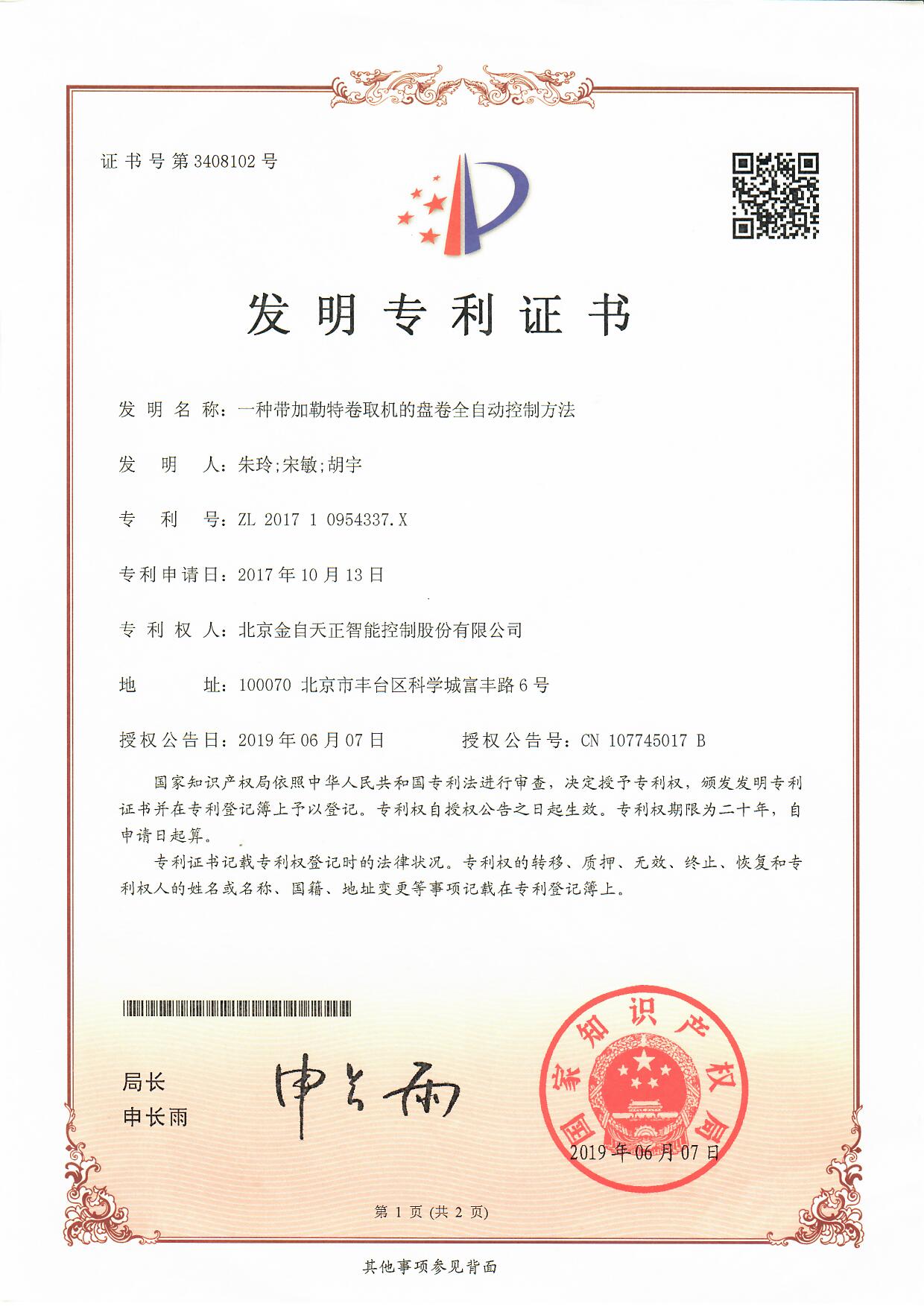 ZL201710954337.X.jpg